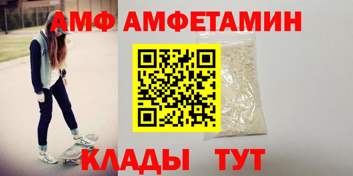 АМФЕТАМИН 98% Можга