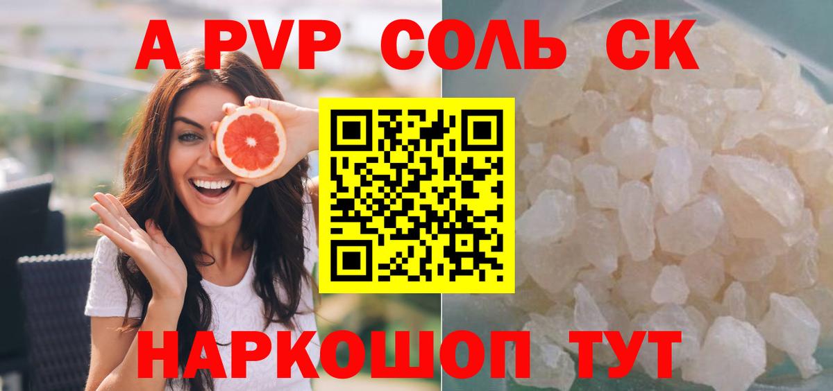 Alpha-PVP СК КРИС Можга