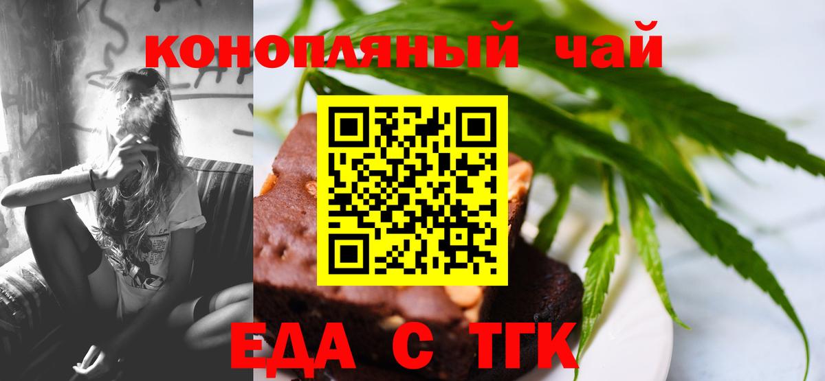 Cannafood конопля  Вход с VPN  Можга 