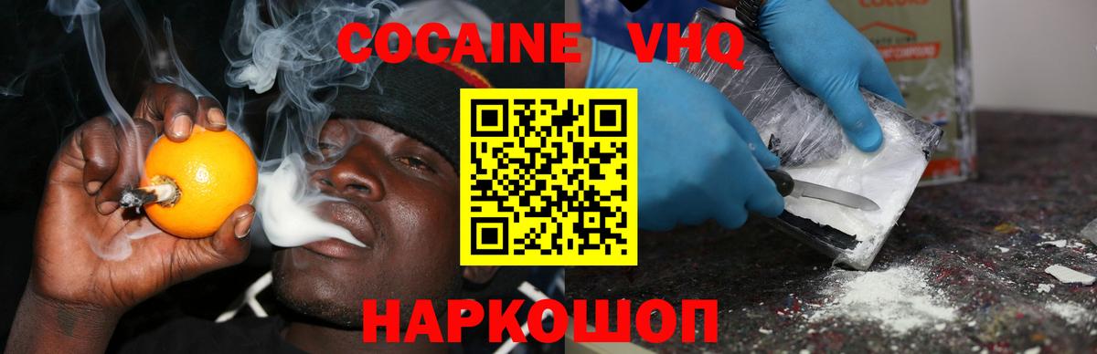Cocaine Колумбийский Можга