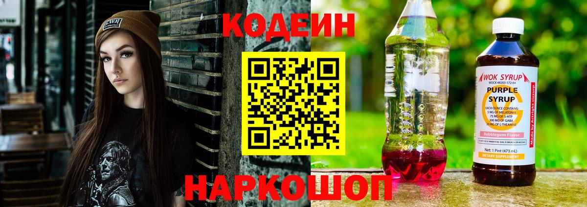 Codein напиток Lean (лин)  Вход с VPN  Можга  Кодеиновый сироп Lean напиток Lean (лин) 