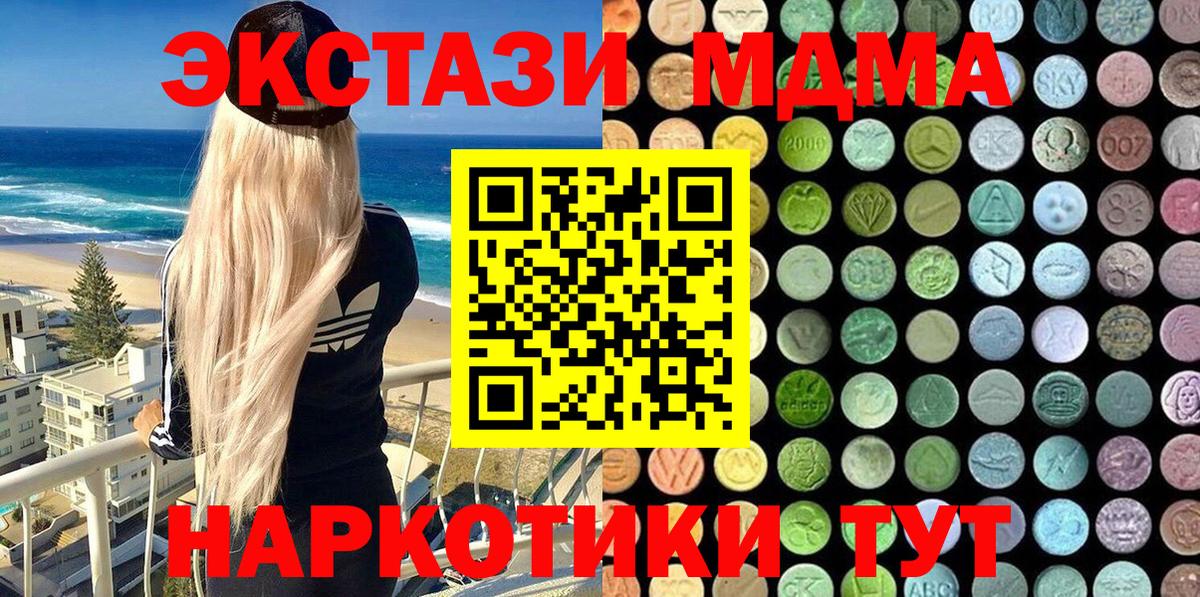 ЭКСТАЗИ Cube  Ecstasy VHQ  Вход с VPN  магазин продажи   Можга 