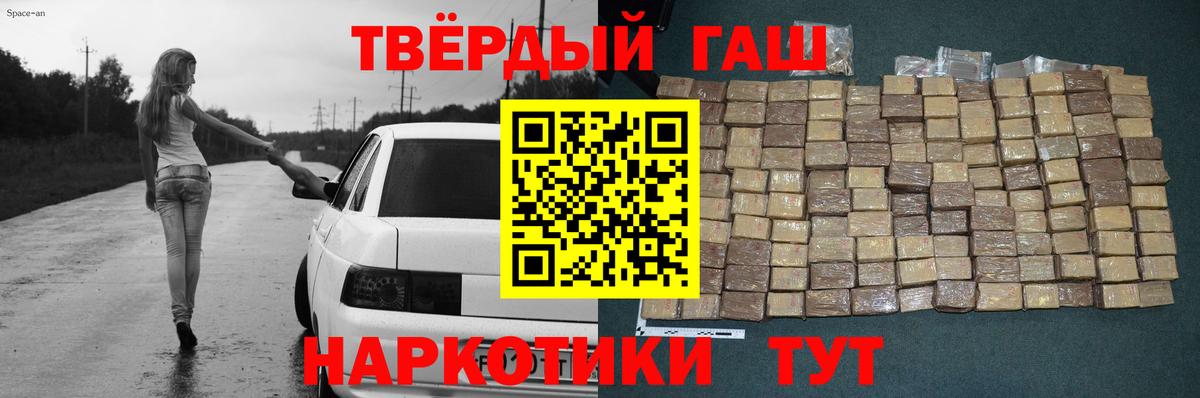 ГАШИШ гашик  Вход с VPN  ГАШ 40% ТГК  Гашиш  Можга 