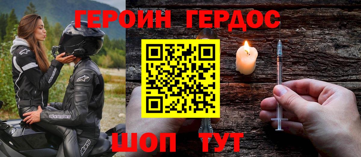 Героин афганец Можга