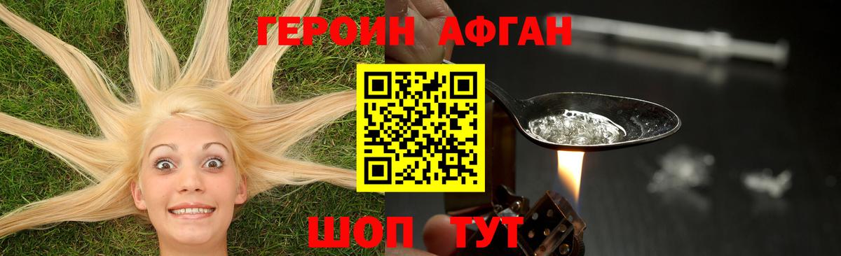 ГЕРОИН  Вход с VPN  Можга  ГЕРОИН VHQ 