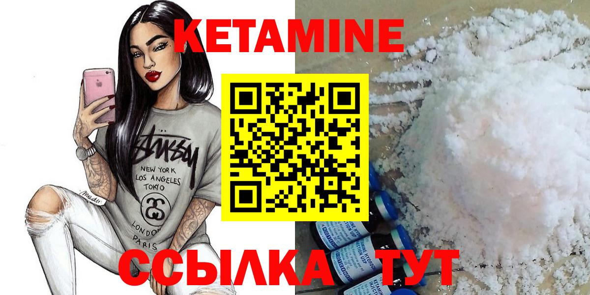КЕТАМИН ketamine Можга