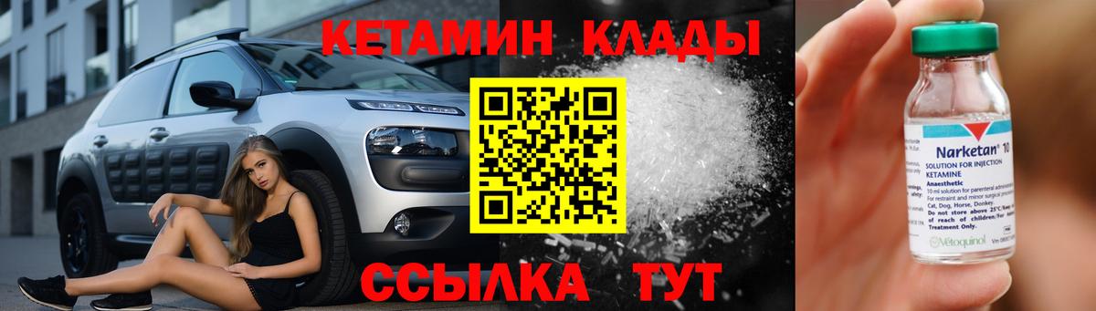 Кетамин VHQ  Вход с VPN  Можга  Кетамин VHQ 