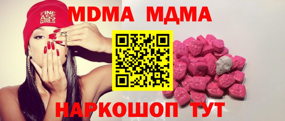 МДМА crystal Можга