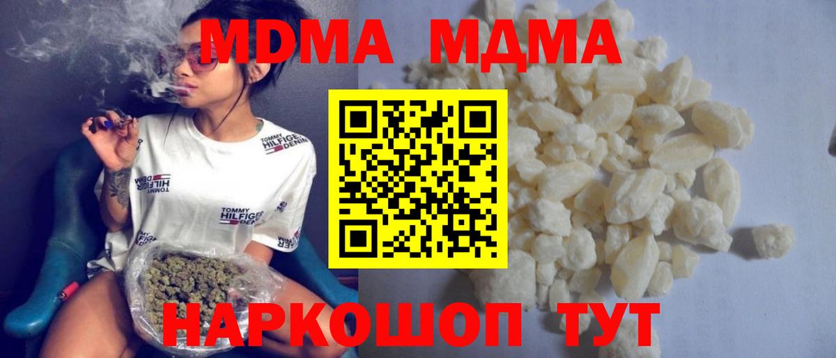MDMA Molly  MDMA crystal  Можга  Вход с VPN 