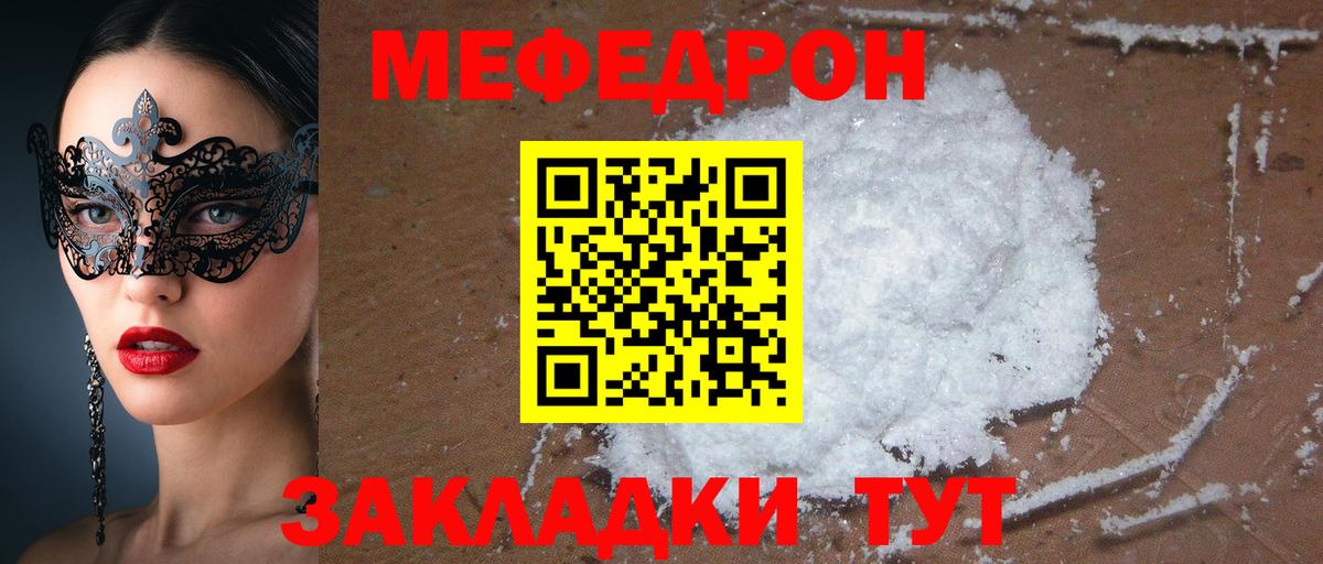 Меф кристаллы Можга