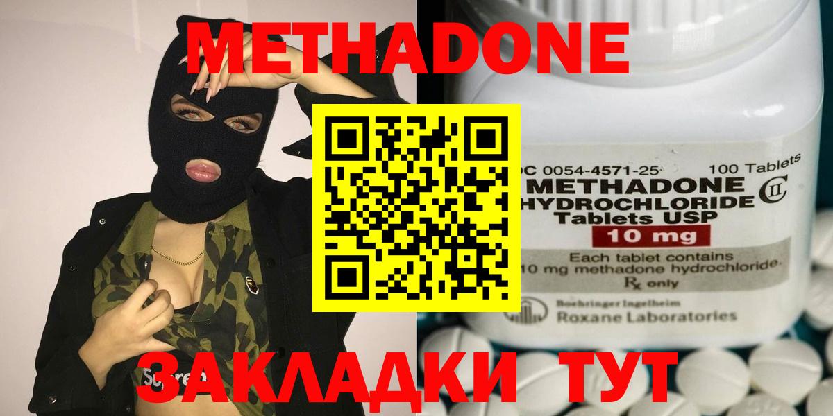 МЕТАДОН мёд  Вход с VPN  Можга 