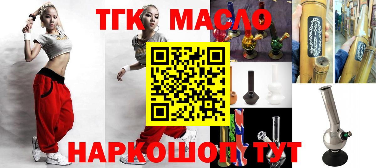 Дистиллят ТГК концентрат Можга