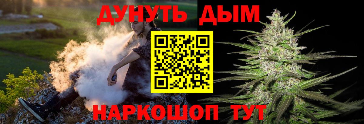 МАРИХУАНА марихуана  МАРИХУАНА гибрид  Вход с VPN  Можга  Канабис планчик  Канабис тримм 